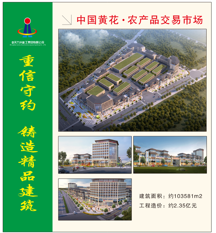 中國黃花·農(nóng)產(chǎn)品交易市場(chǎng) (2).png
